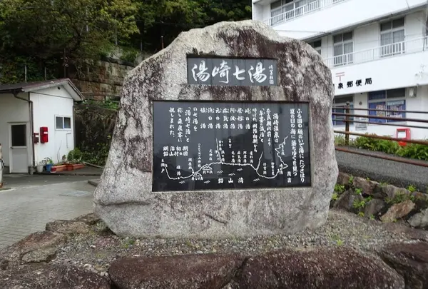 牟婁の湯