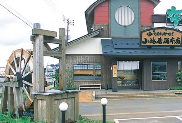 小嶋屋総本店 長岡喜多町店