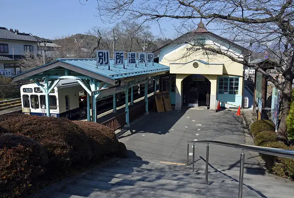 別所温泉駅