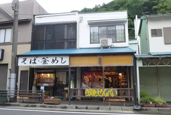 手焼堂