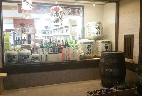 麻屋商店