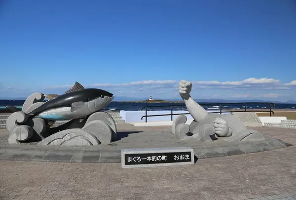 マグロモニュメント本州最北端の碑