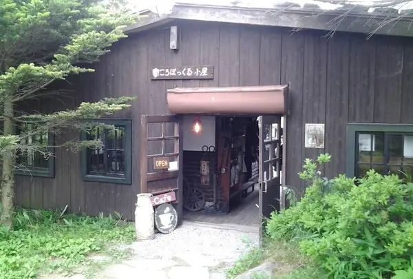 ころぼっくるひゅって