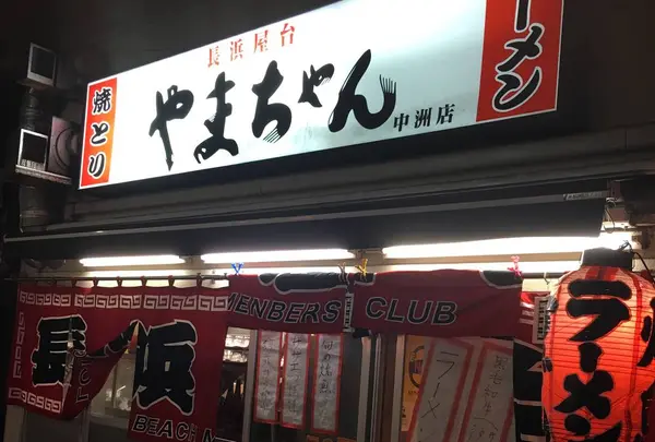 長浜屋台 やまちゃん 中洲店