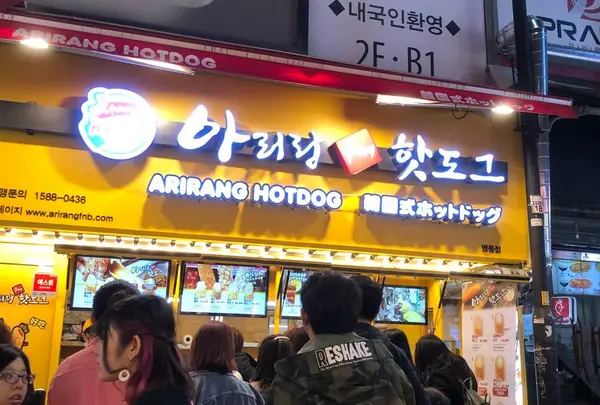 Arirang Hotdog
