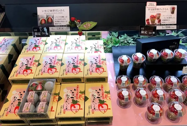 宇治抹茶 伊藤久右衛門 本店