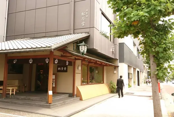 香老舗 松栄堂 京都本店