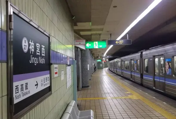 神宮西駅