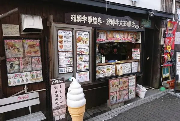 雑貨屋 木の実
