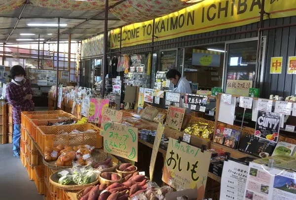 （株）中園久太郎商店 本社西大山駅前売店
