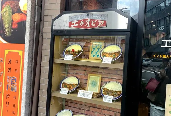 エチオピア