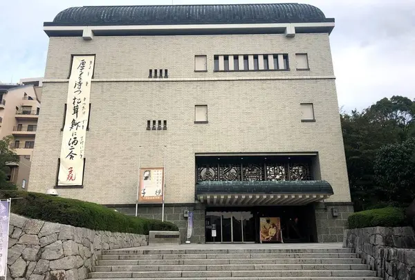 松山市立子規記念博物館