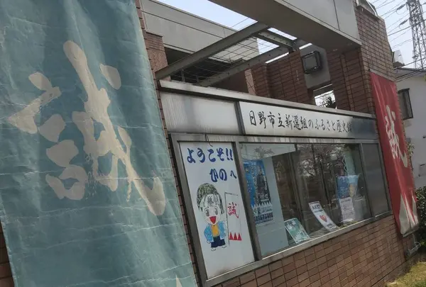 日野市立新選組のふるさと歴史館の写真・動画_image_545691
