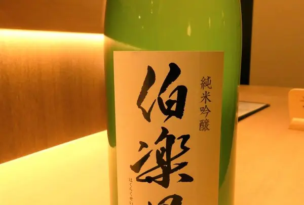 (株)新澤醸造店