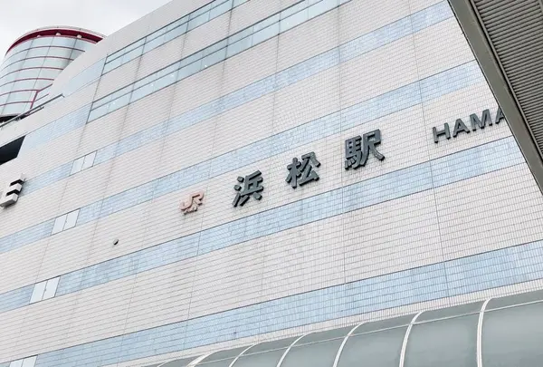 浜松駅