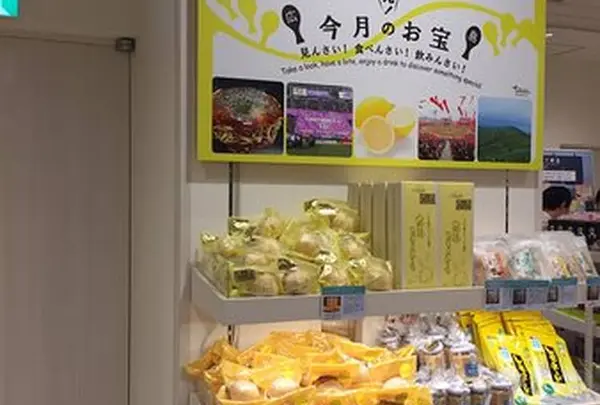 広島ブランドショップ TAU