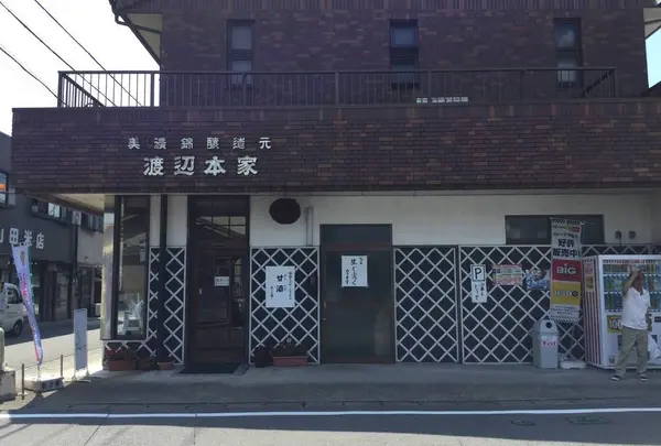 渡辺酒造醸【美濃錦】