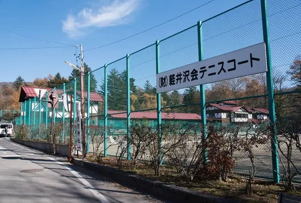 軽井沢会テニスコート