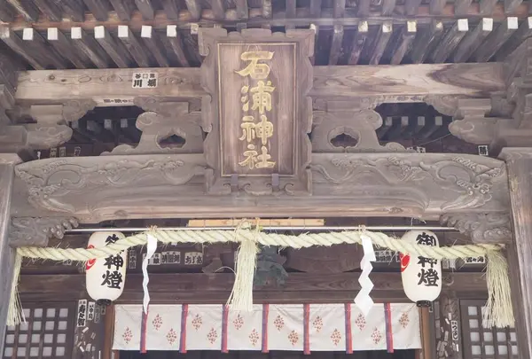 石浦神社