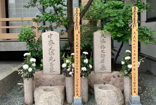 大塩平八郎の墓