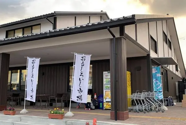 おもしろいし市場