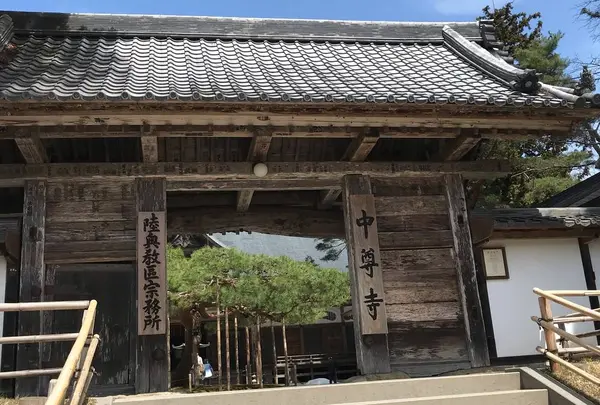 中尊寺