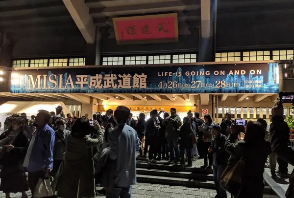 日本武道館の写真・動画_image_560893