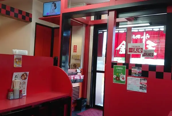 らーめんや天金 ラーメン村店