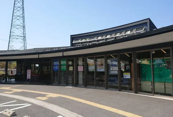 道の駅 みまき