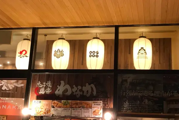 たこ焼道楽わなか大阪城公園店