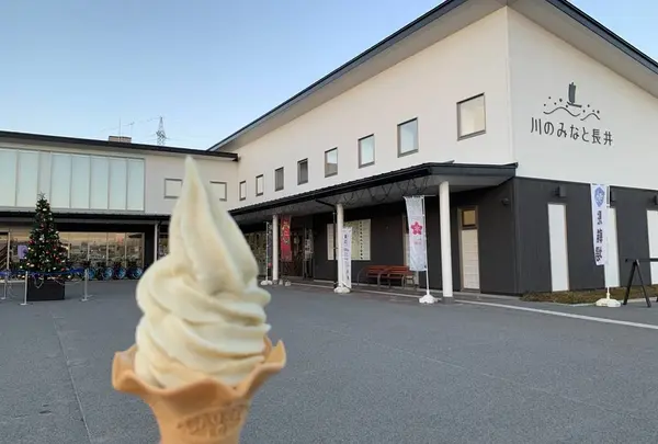 道の駅 川のみなと長井