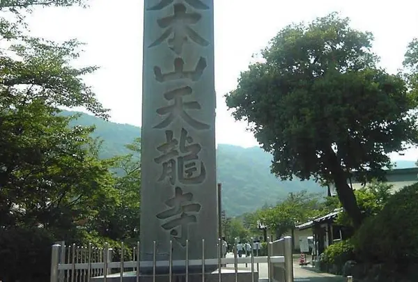 天龍寺