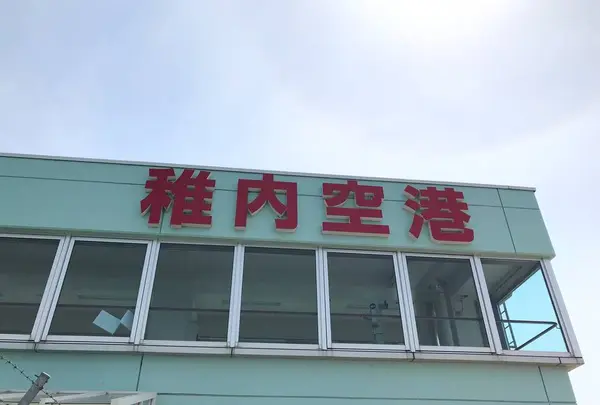 稚内空港の写真・動画_image_564179