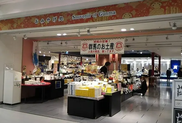 群馬いろは