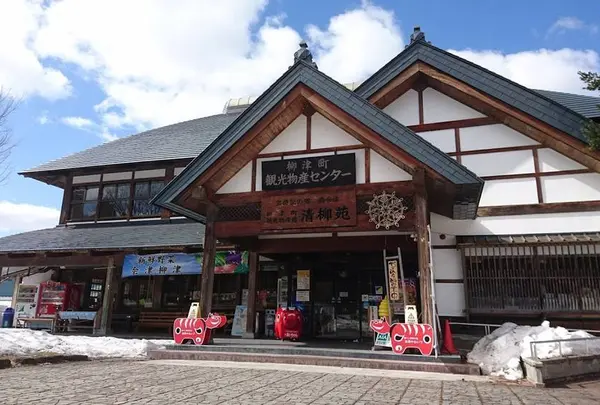 道の駅 会津柳津