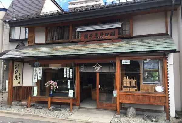 関口屋菓子舗