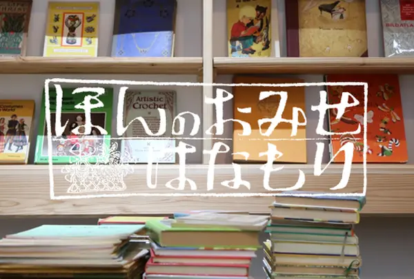 花森書林
