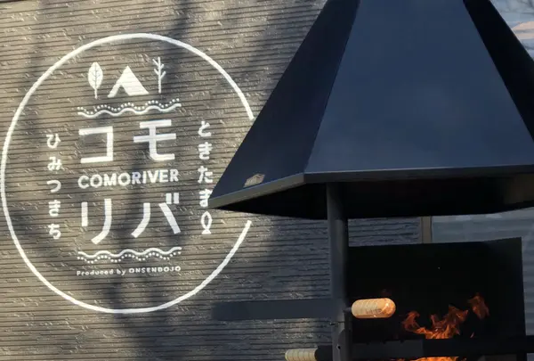 ときたまひみつきち COMORIVER 