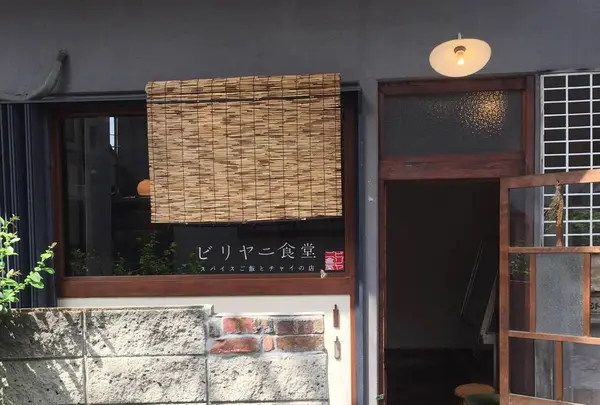 ビリヤニ食堂