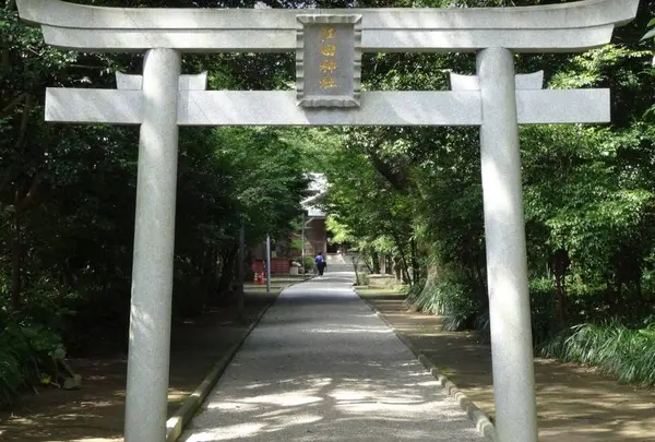 江田神社