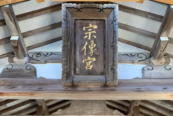宗像大社
