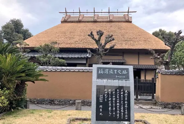 福澤諭吉旧居・福澤記念館の写真・動画_image_566682