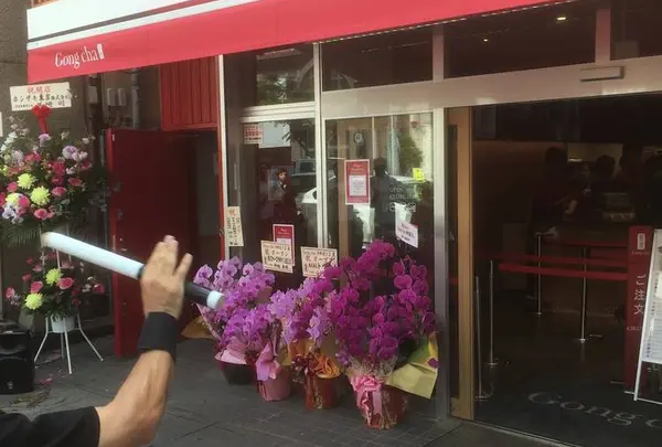 Gong Cha 沖映通り店