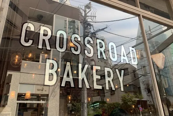 CROSSROAD BAKERYの写真・動画_image_567454
