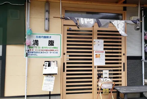 満腹の写真・動画_image_567614