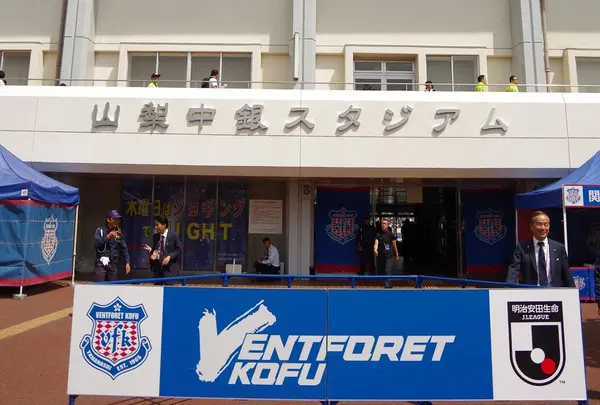 山梨中銀スタジアム