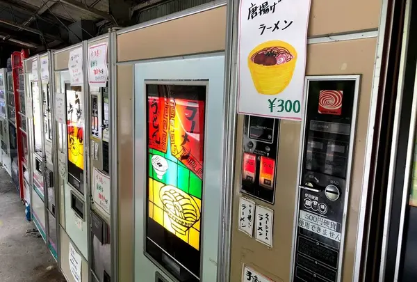 丸美屋自販機コーナー