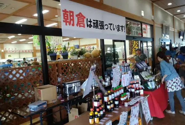 三連水車の里あさくら