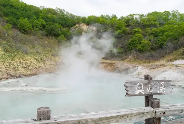 奥の湯