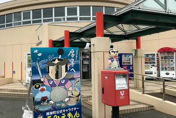 厚岸漁業協同組合直売店 エーウロコ